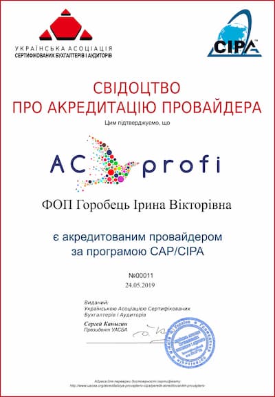 svidotsvoACProfi.pdf